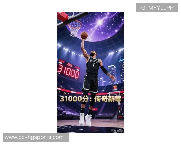 杜兰特再创历史里程碑31000分与三分命中数双双突破成就辉煌